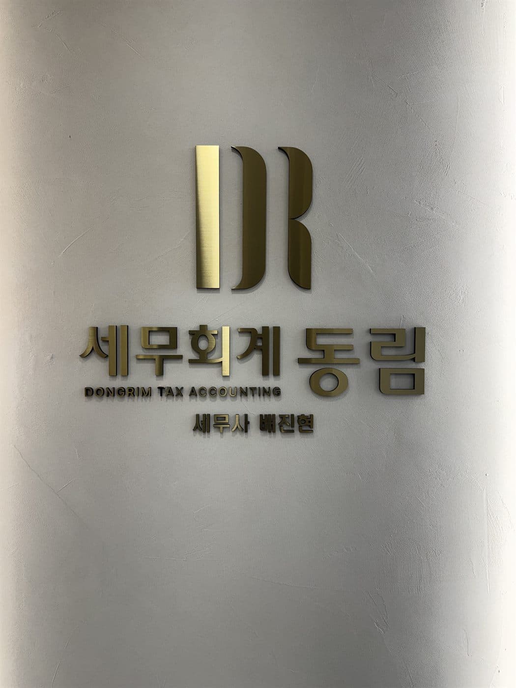 센텀점 브랜드 사인